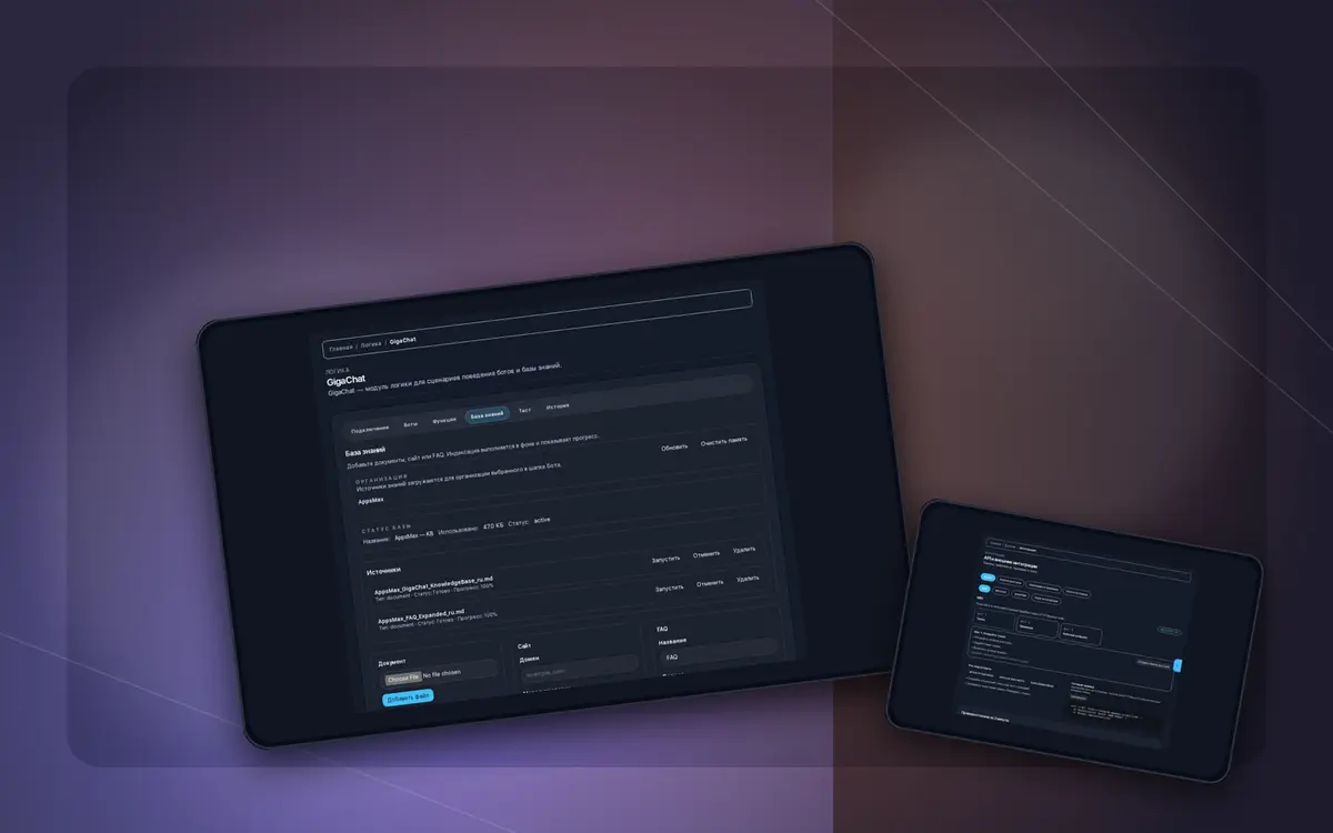 AppsMax для юридических услуг — тематический hero