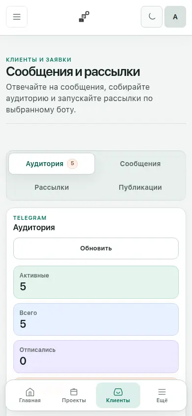 Мобильная вкладка Аудитория платформы с поиском и карточками людей