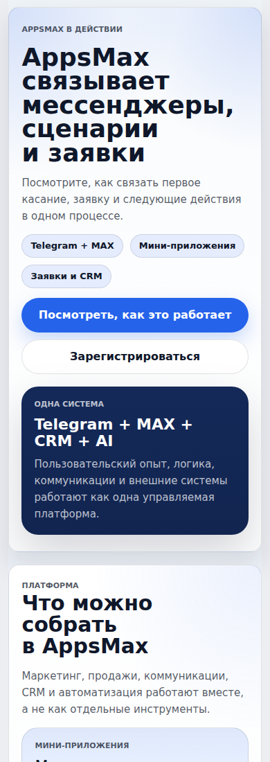 Первый экран приложения Scenario Lab на телефоне с объяснением возможностей платформы