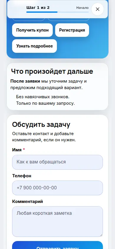 Продолжение мобильного многоэкранного мини-приложения с карточками вариантов