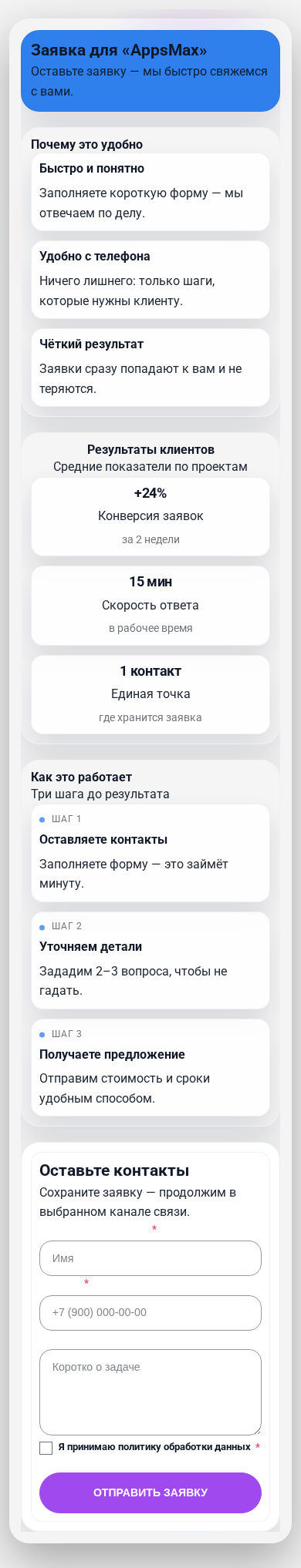 Сгенерированный шаблон мини-приложения в AppsMax