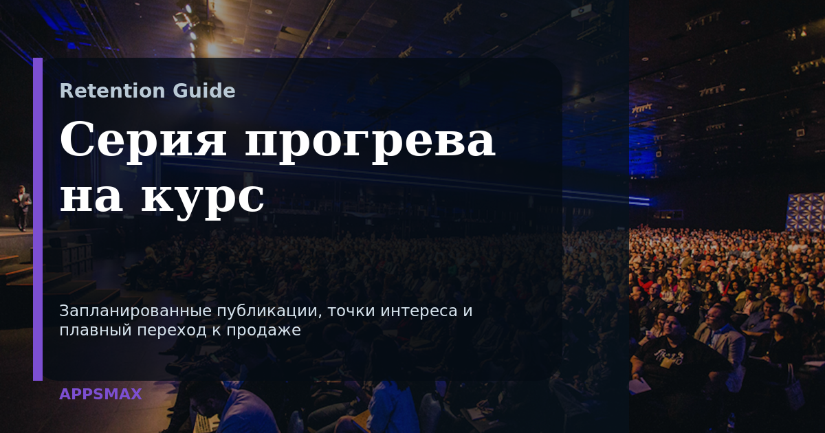 Серия публикаций перед запуском курса