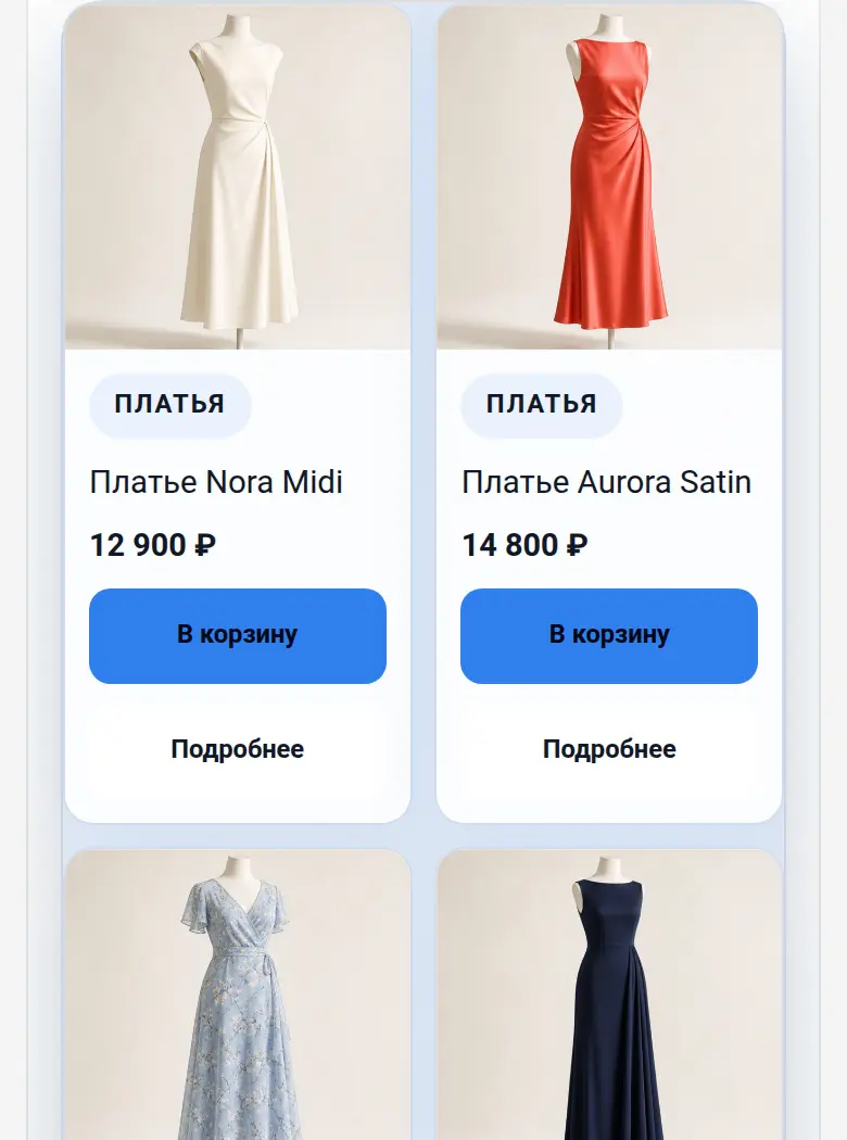 Принимать заказы