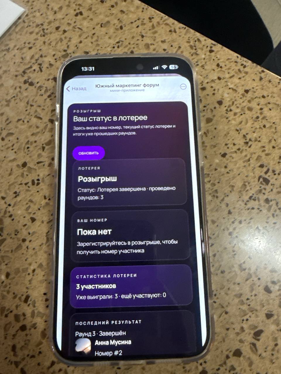 Проведение розыгрыша с AppsMax на Южном маркетинг форуме